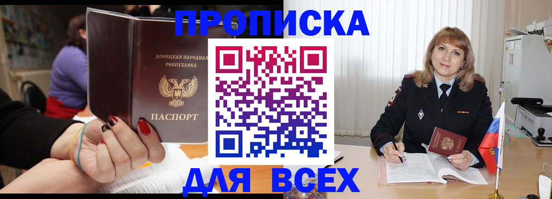 прописка от собственника в Калужской области