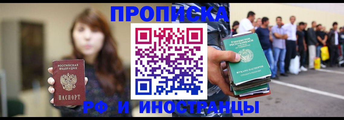 временная прописка в Калужской области