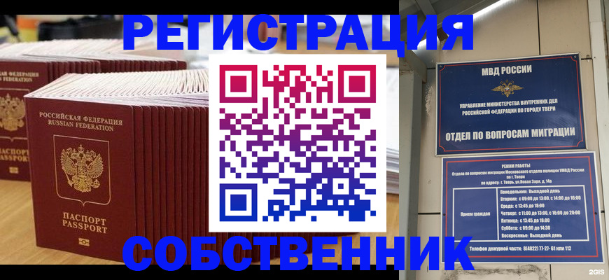 временная регистрация законно в Калужской области