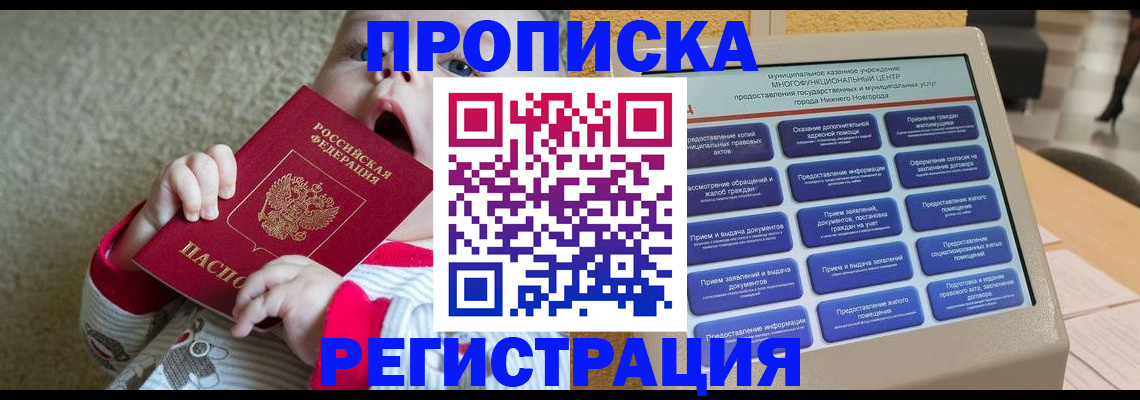 временная регистрация поиск в Калужской области