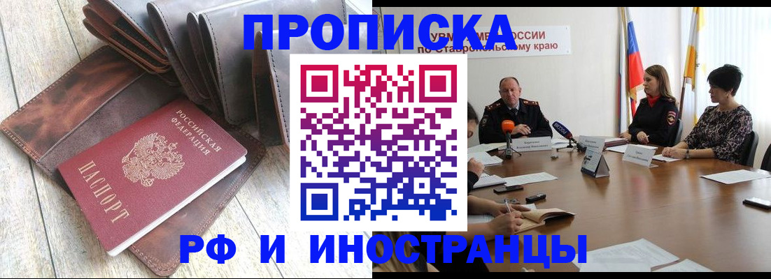 прописка для военкомата в Калужской области