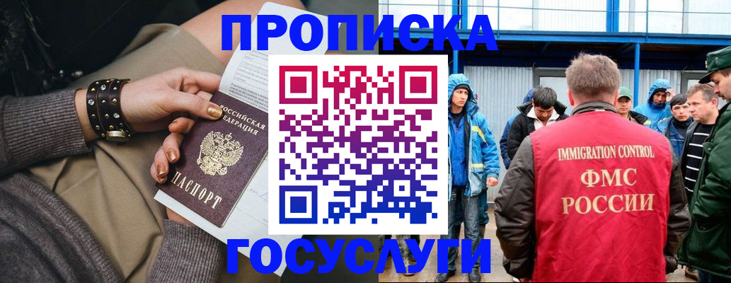 прописка паспорт в Калужской области